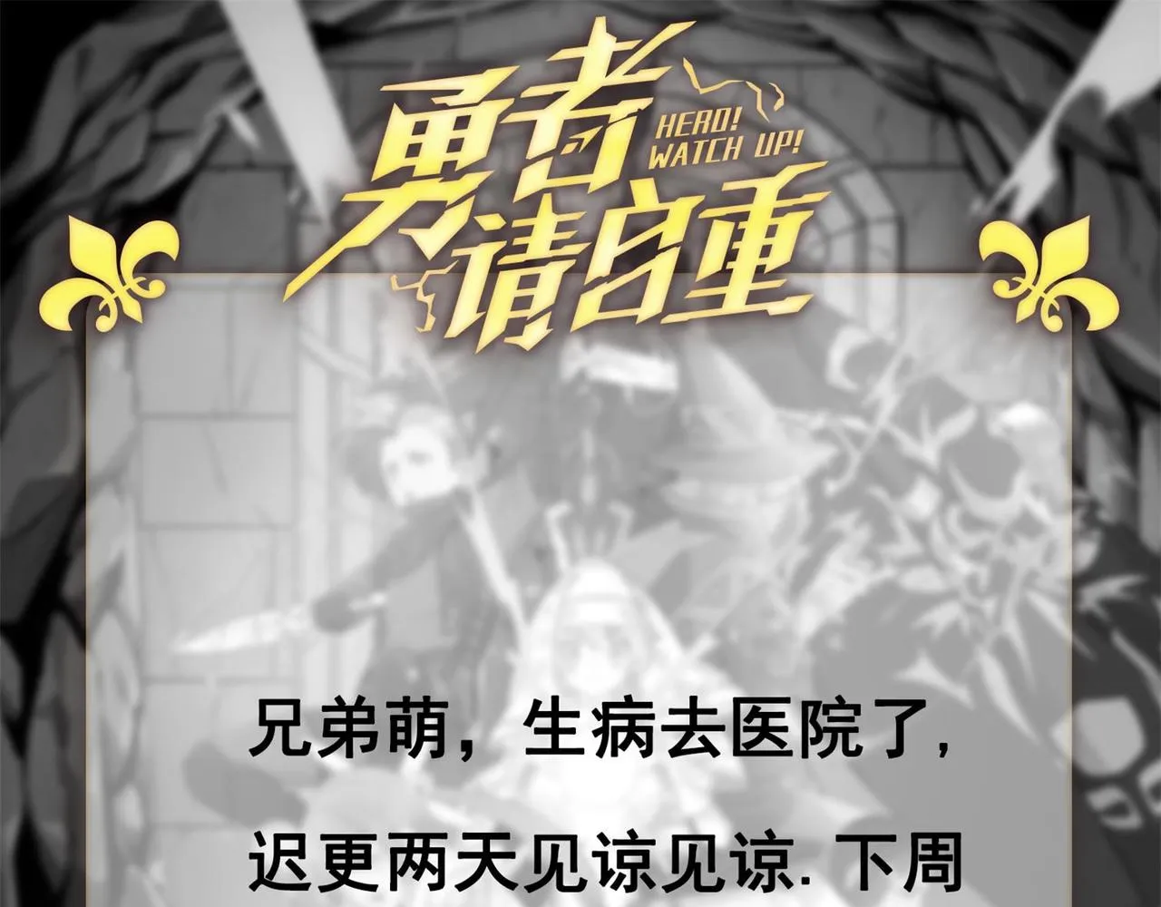 第31话 PVP？？你还嫩的很 第179页