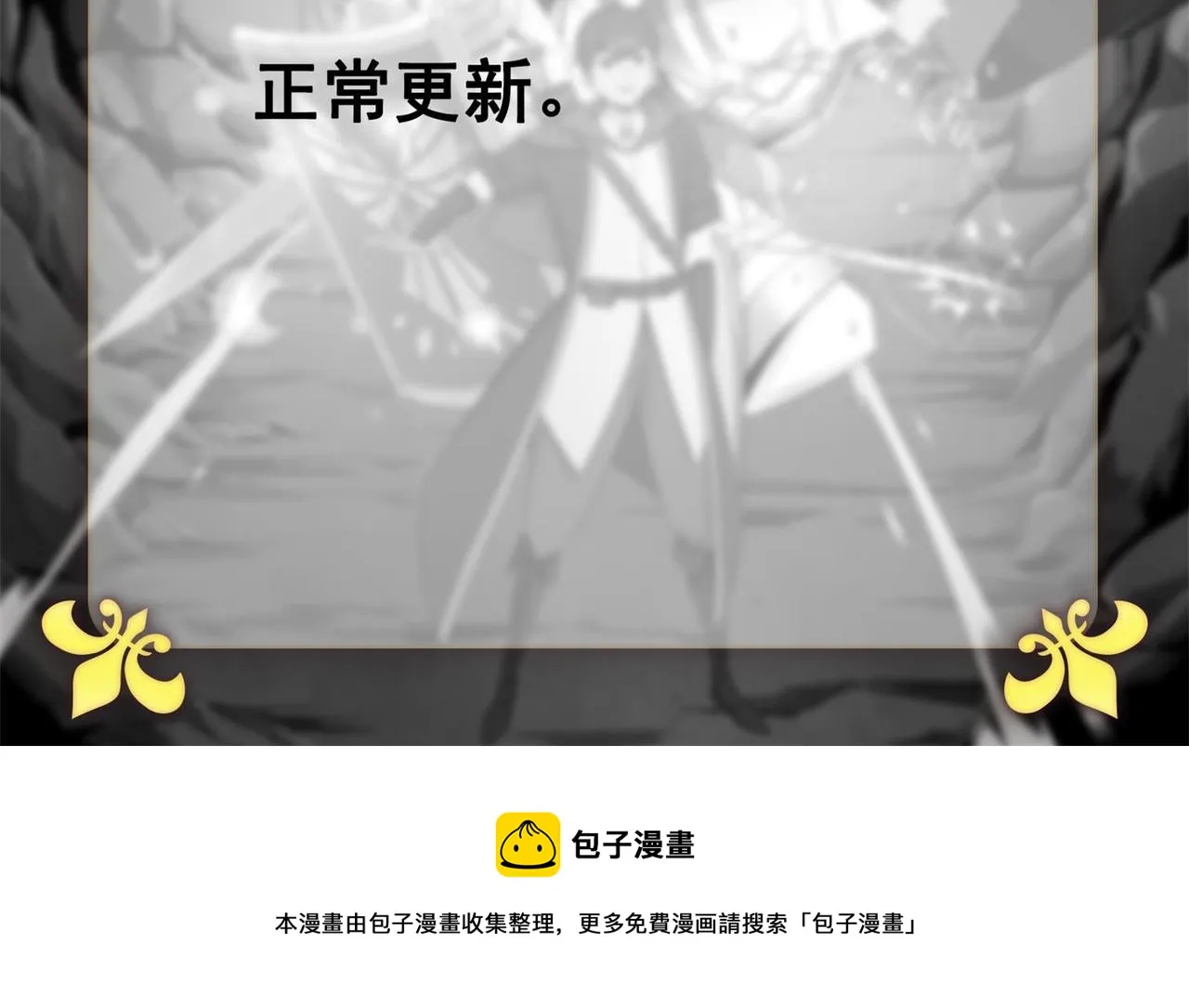 第31话 PVP？？你还嫩的很 第180页