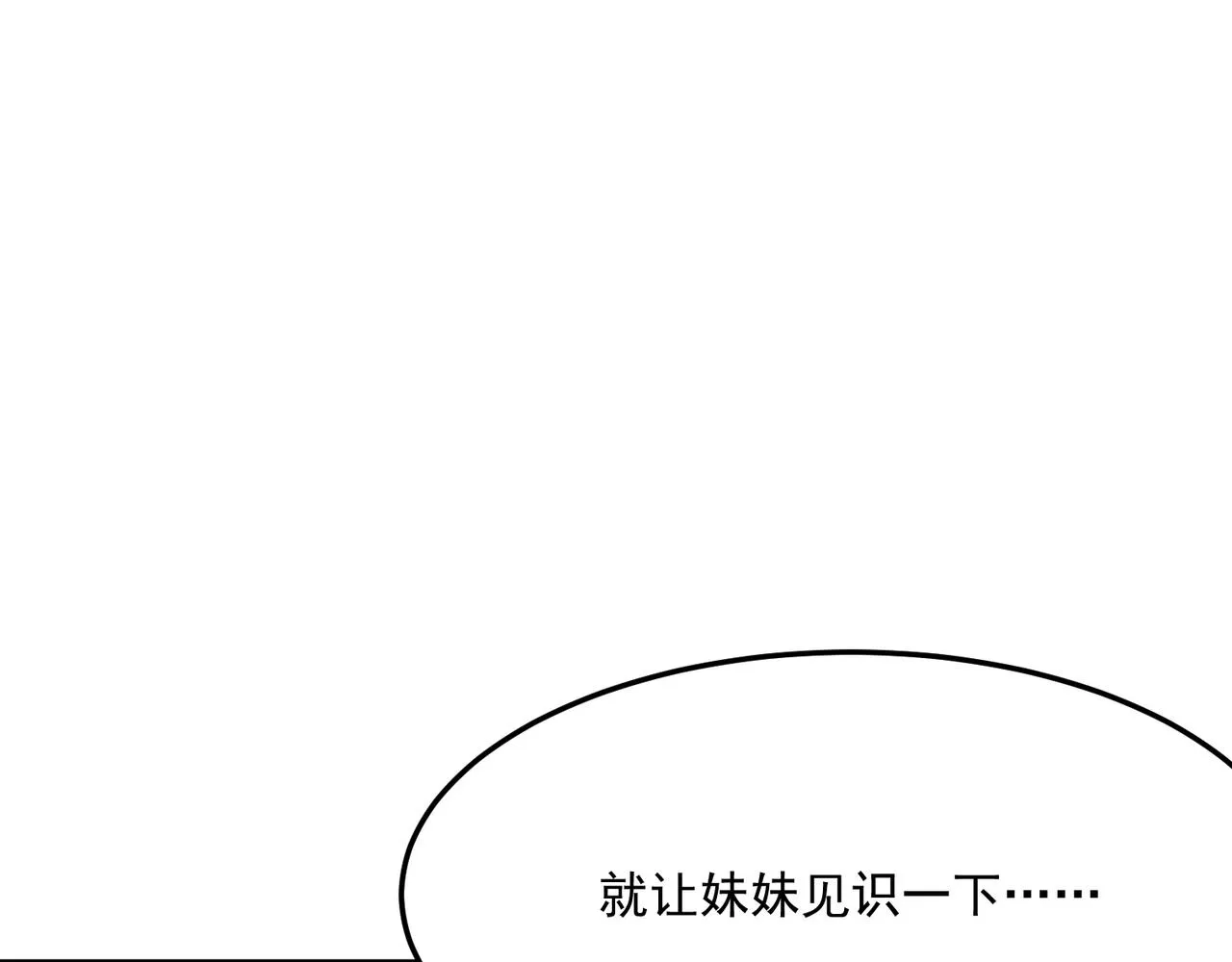 第30话 “工具人”还是“老怨 第4页