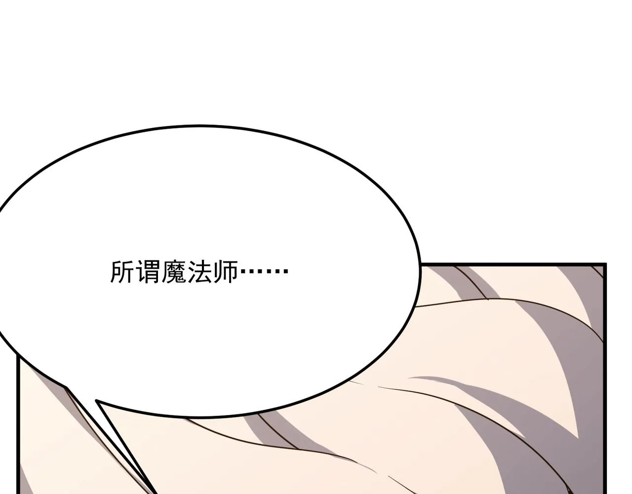 第30话 “工具人”还是“老怨 第8页