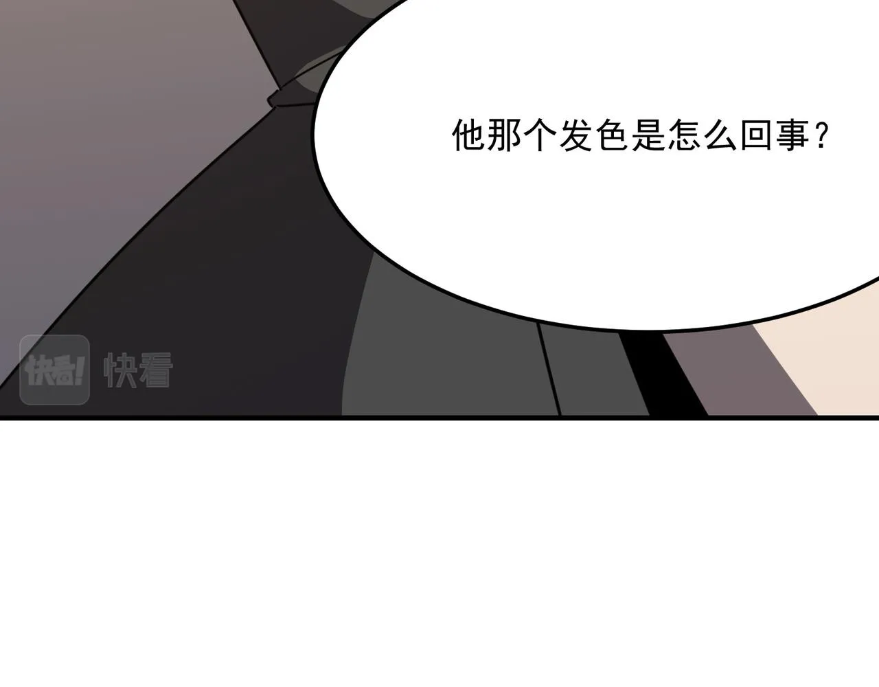 第30话 “工具人”还是“老怨 第17页