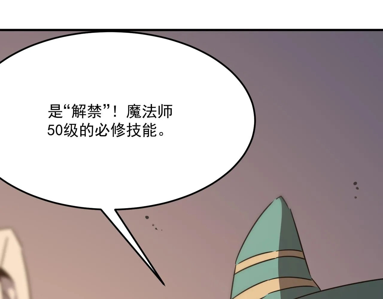 第30话 “工具人”还是“老怨 第19页