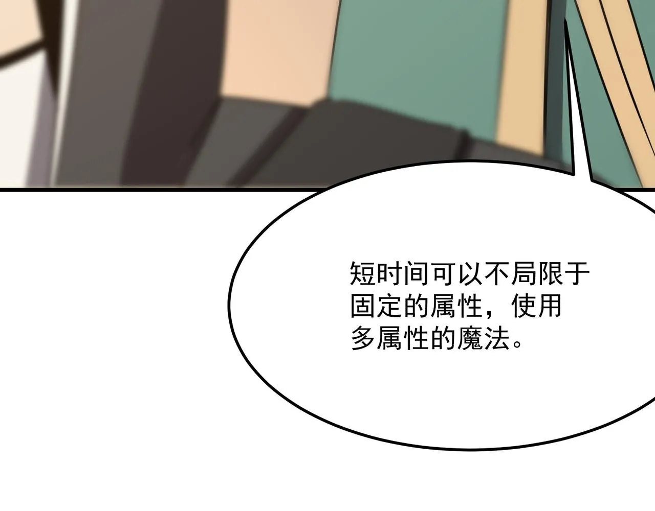 第30话 “工具人”还是“老怨 第21页