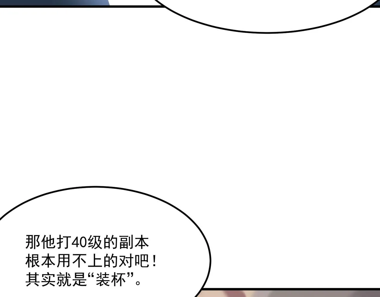 第30话 “工具人”还是“老怨 第29页