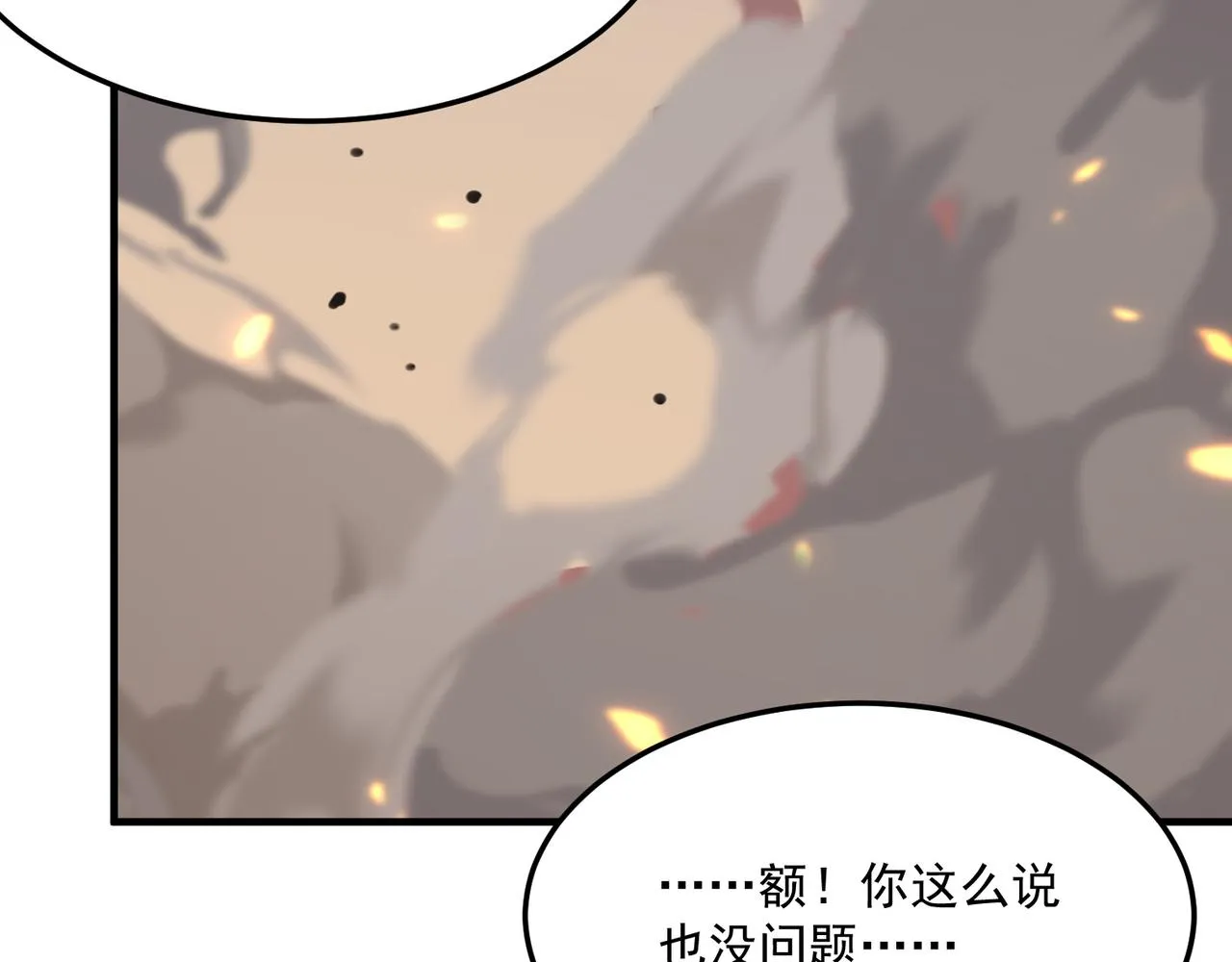 第30话 “工具人”还是“老怨 第30页