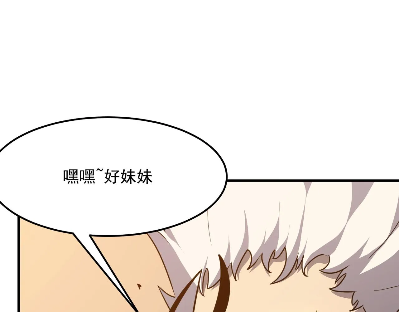 第30话 “工具人”还是“老怨 第44页