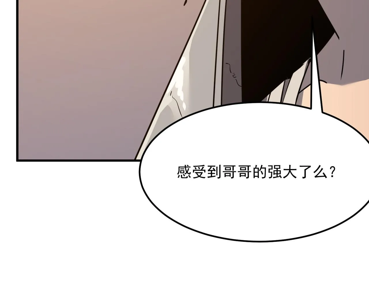第30话 “工具人”还是“老怨 第46页