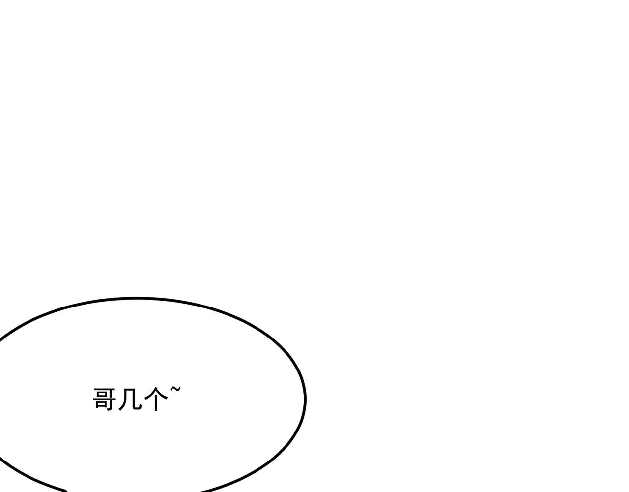 第30话 “工具人”还是“老怨 第47页