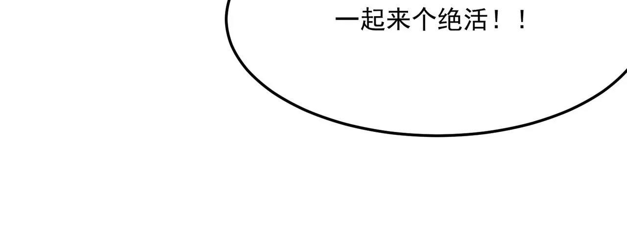 第30话 “工具人”还是“老怨 第49页