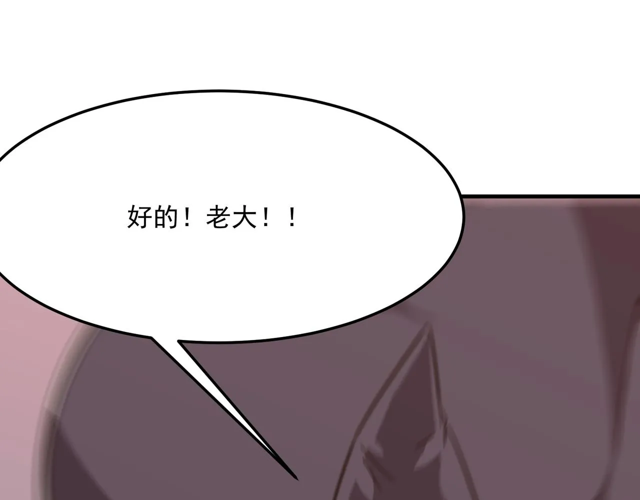 第30话 “工具人”还是“老怨 第50页