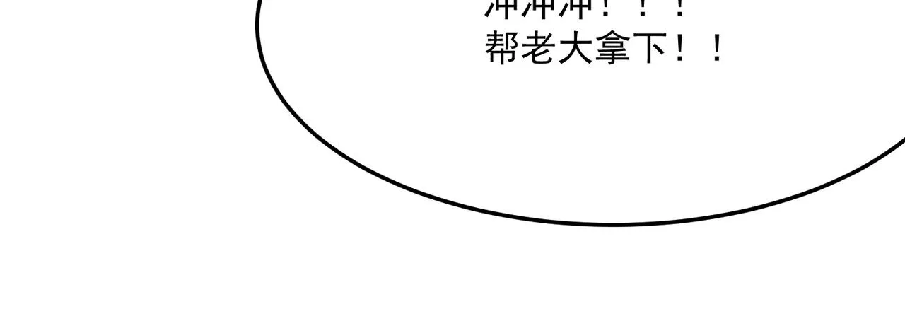 第30话 “工具人”还是“老怨 第54页