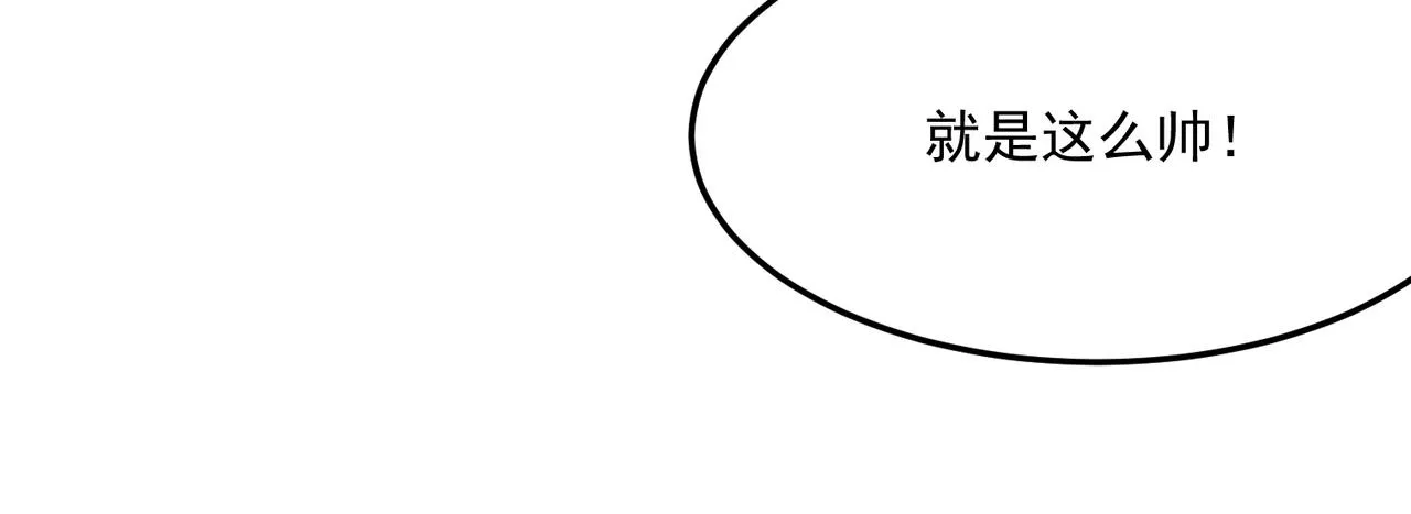 第30话 “工具人”还是“老怨 第72页