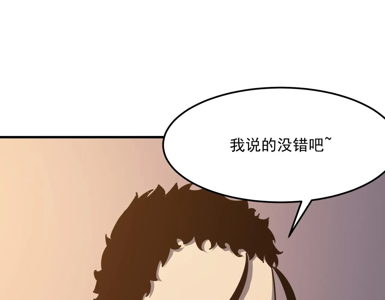 第30话 “工具人”还是“老怨 第73页