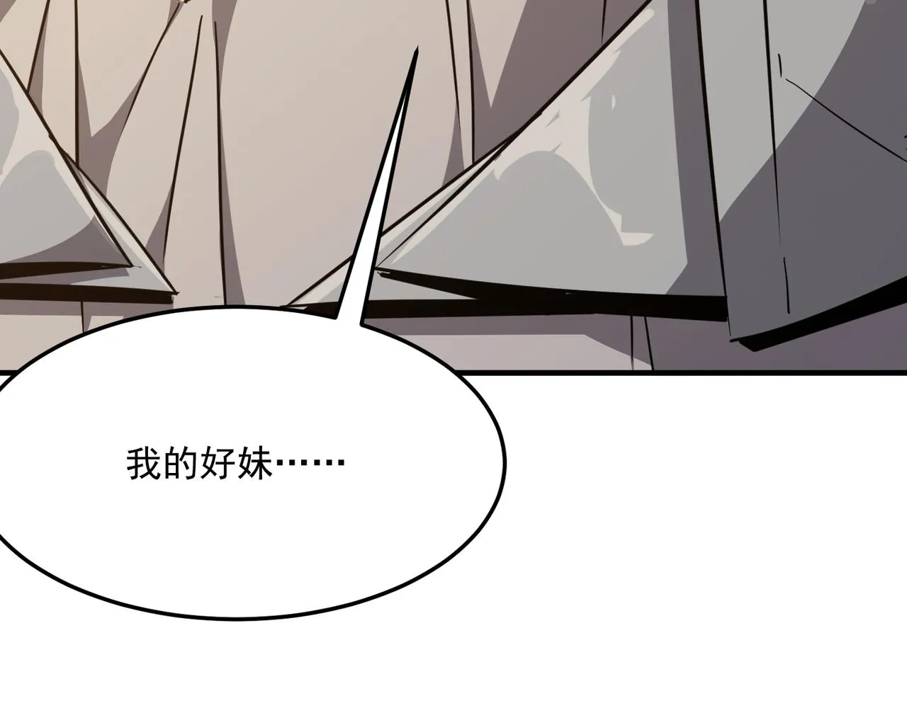 第30话 “工具人”还是“老怨 第75页