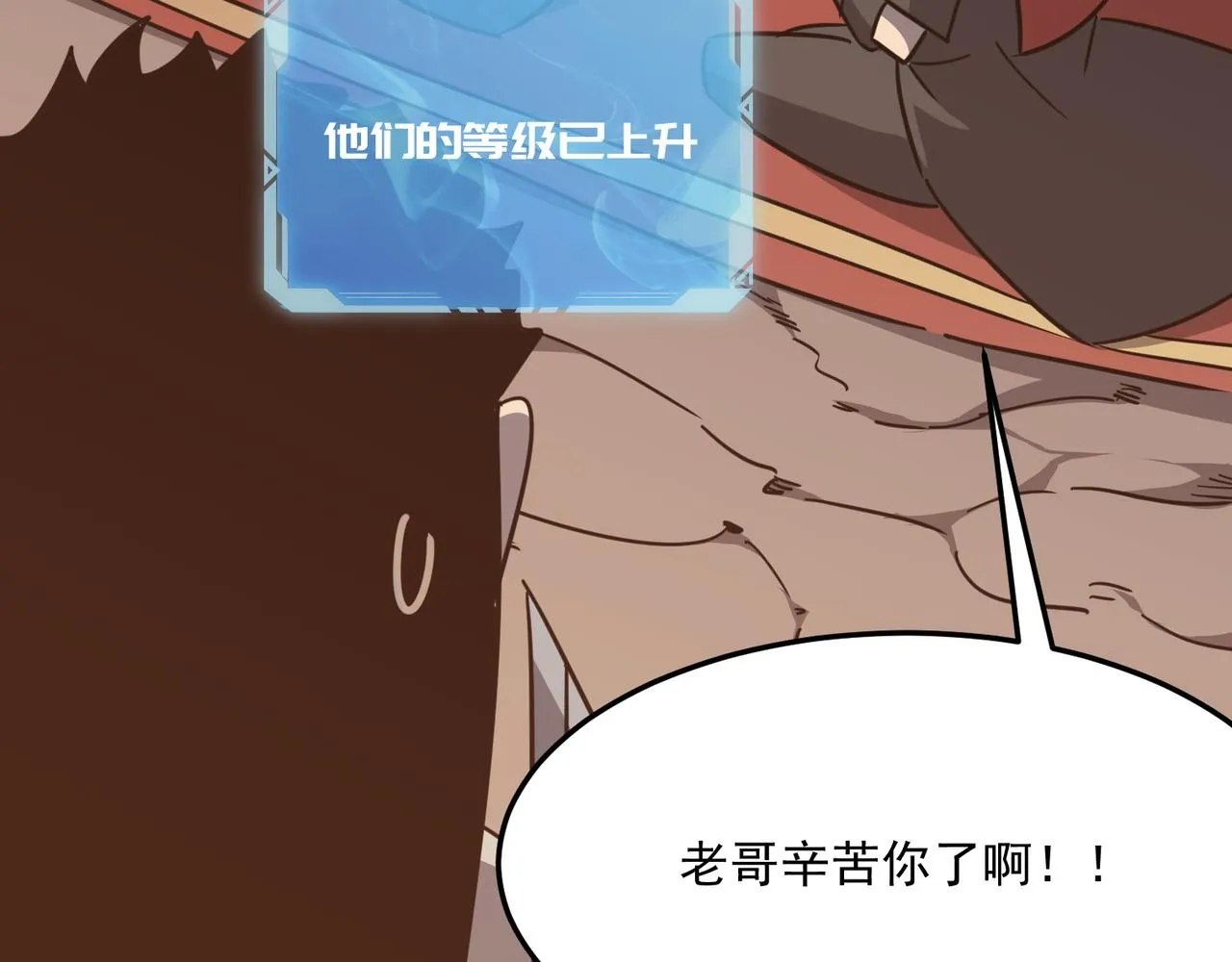 第30话 “工具人”还是“老怨 第80页
