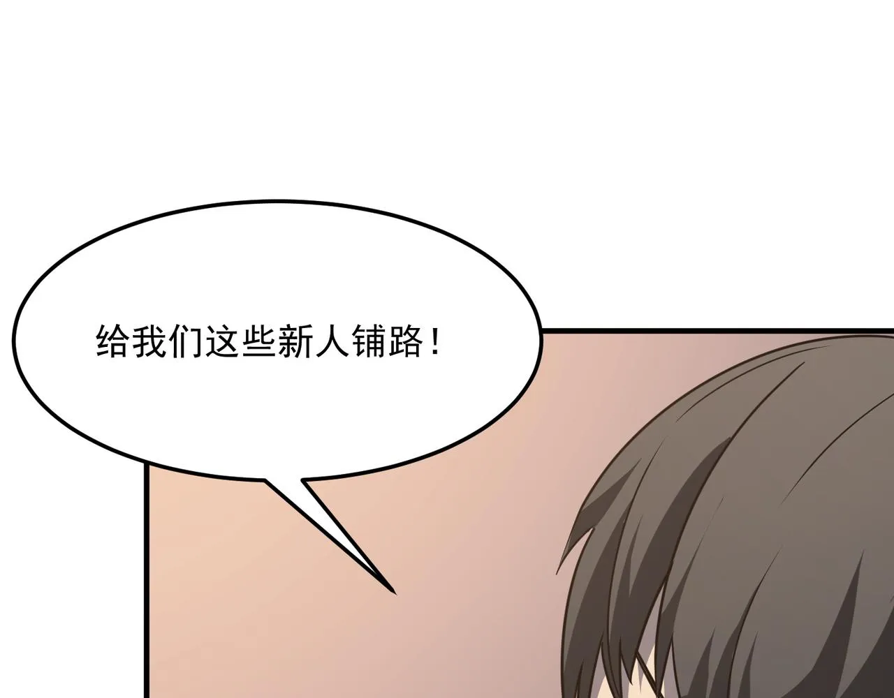 第30话 “工具人”还是“老怨 第82页