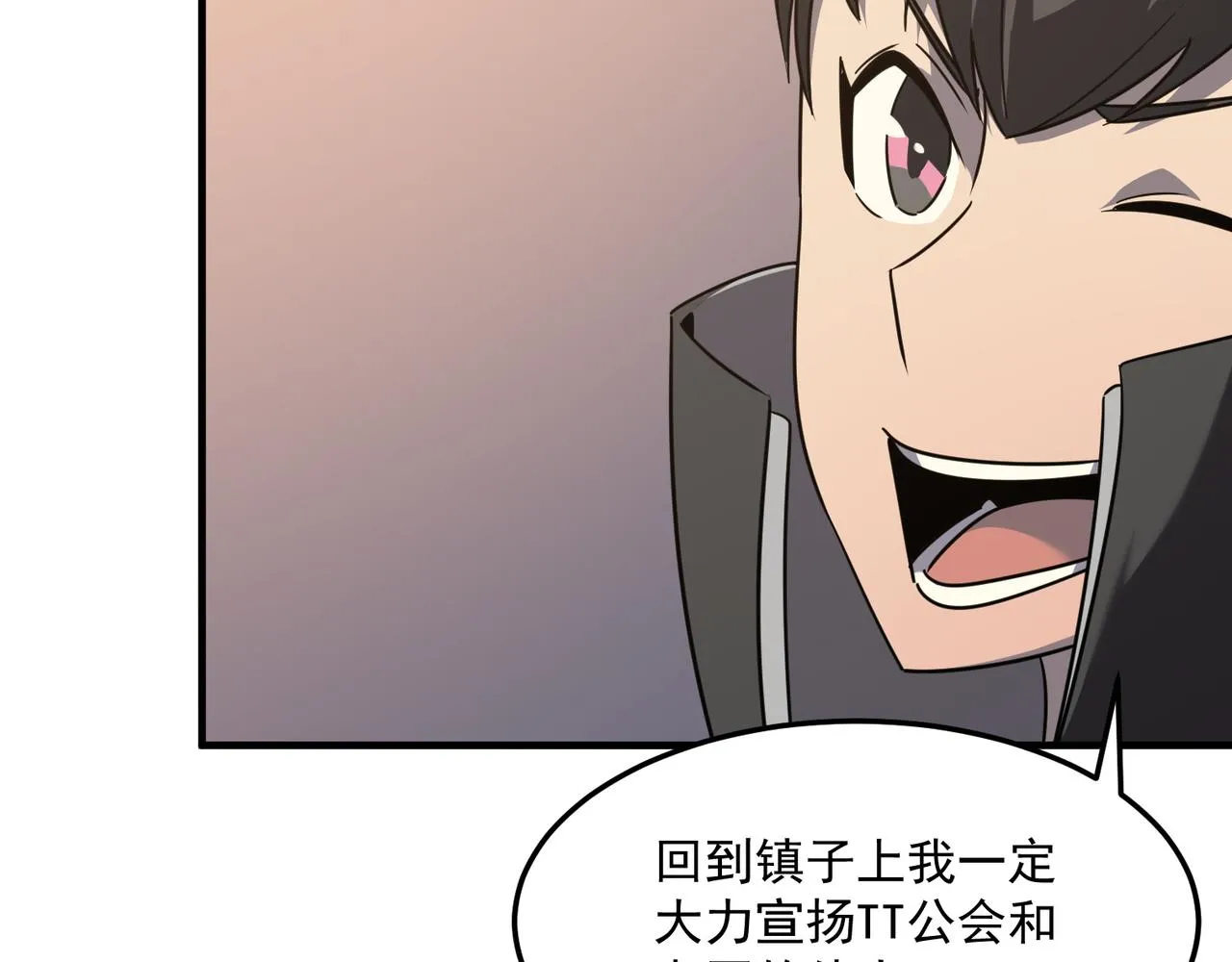 第30话 “工具人”还是“老怨 第83页