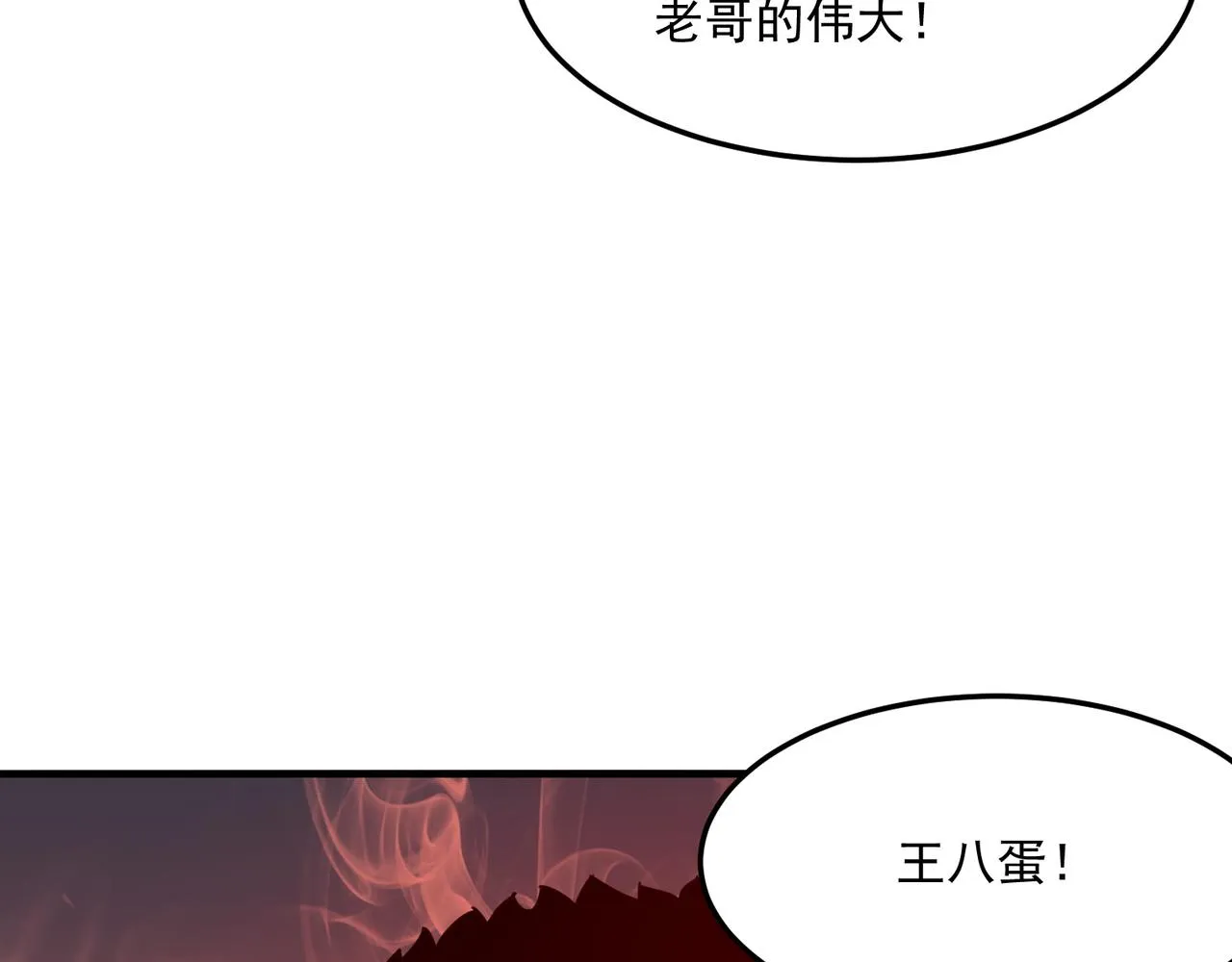 第30话 “工具人”还是“老怨 第84页