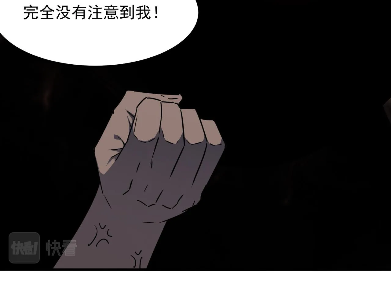 第30话 “工具人”还是“老怨 第86页