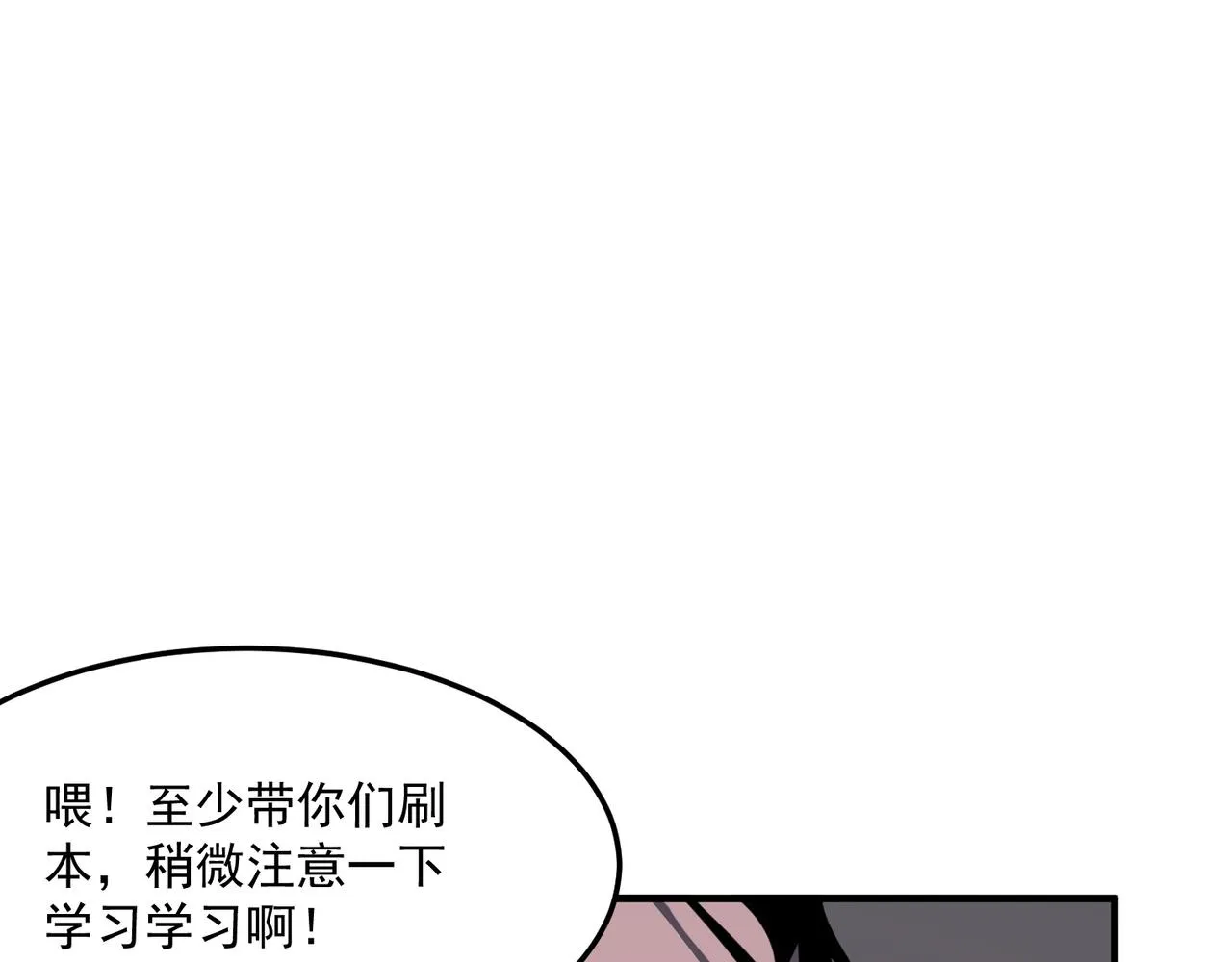 第30话 “工具人”还是“老怨 第87页