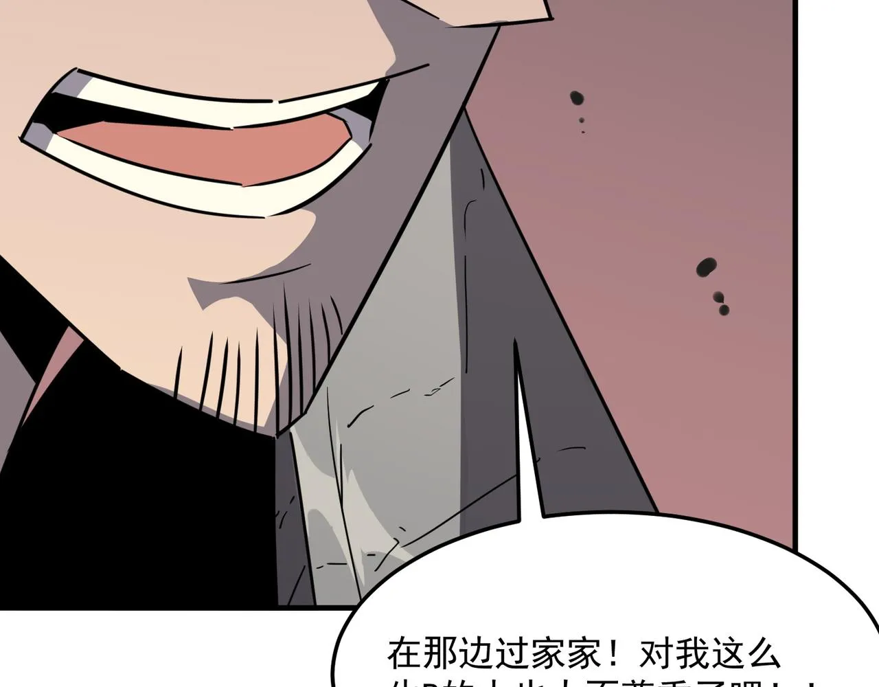 第30话 “工具人”还是“老怨 第89页