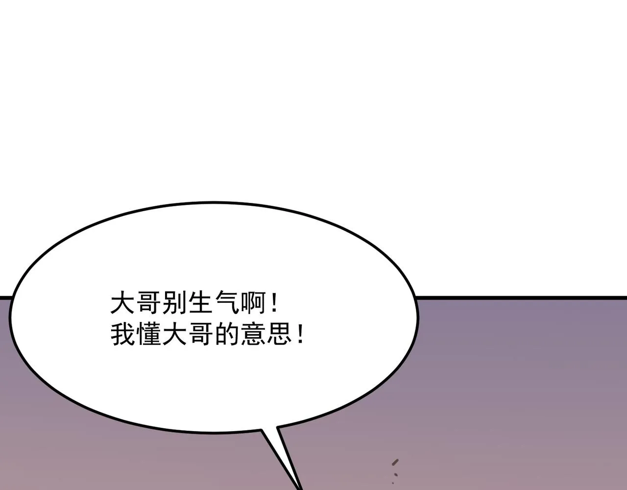 第30话 “工具人”还是“老怨 第91页