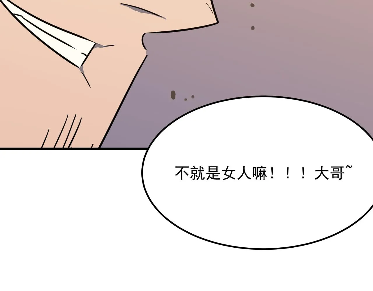 第30话 “工具人”还是“老怨 第96页