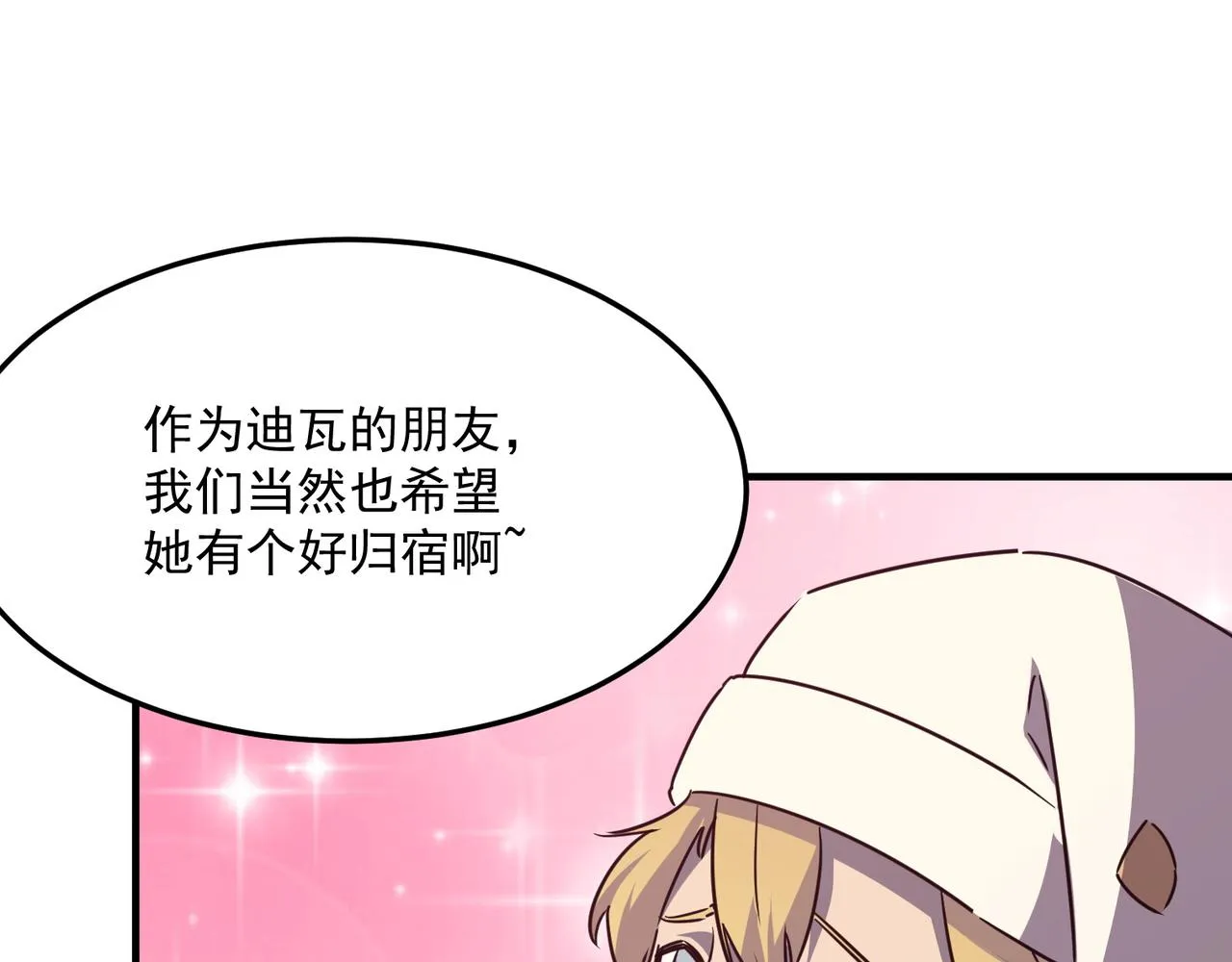 第30话 “工具人”还是“老怨 第97页