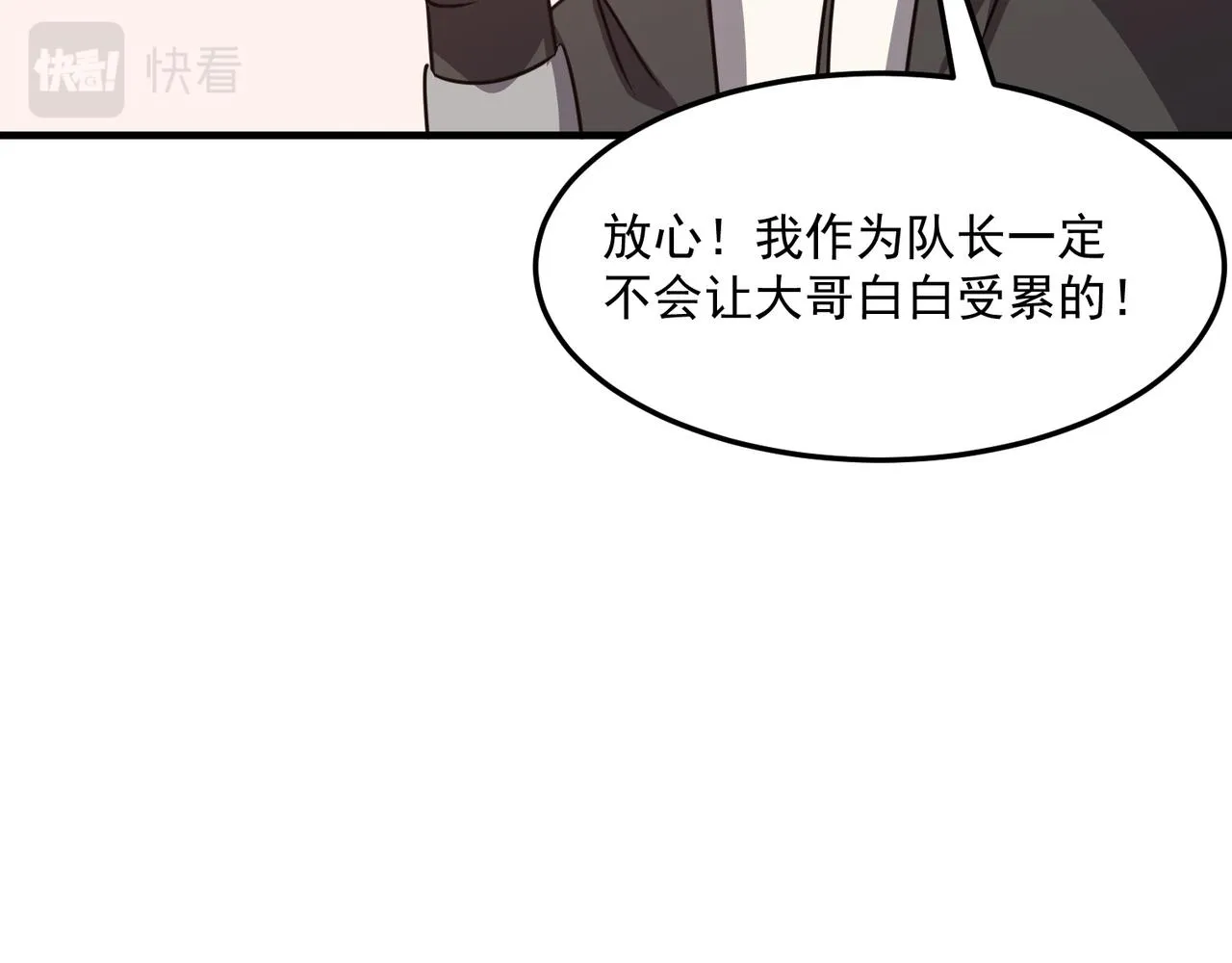 第30话 “工具人”还是“老怨 第102页
