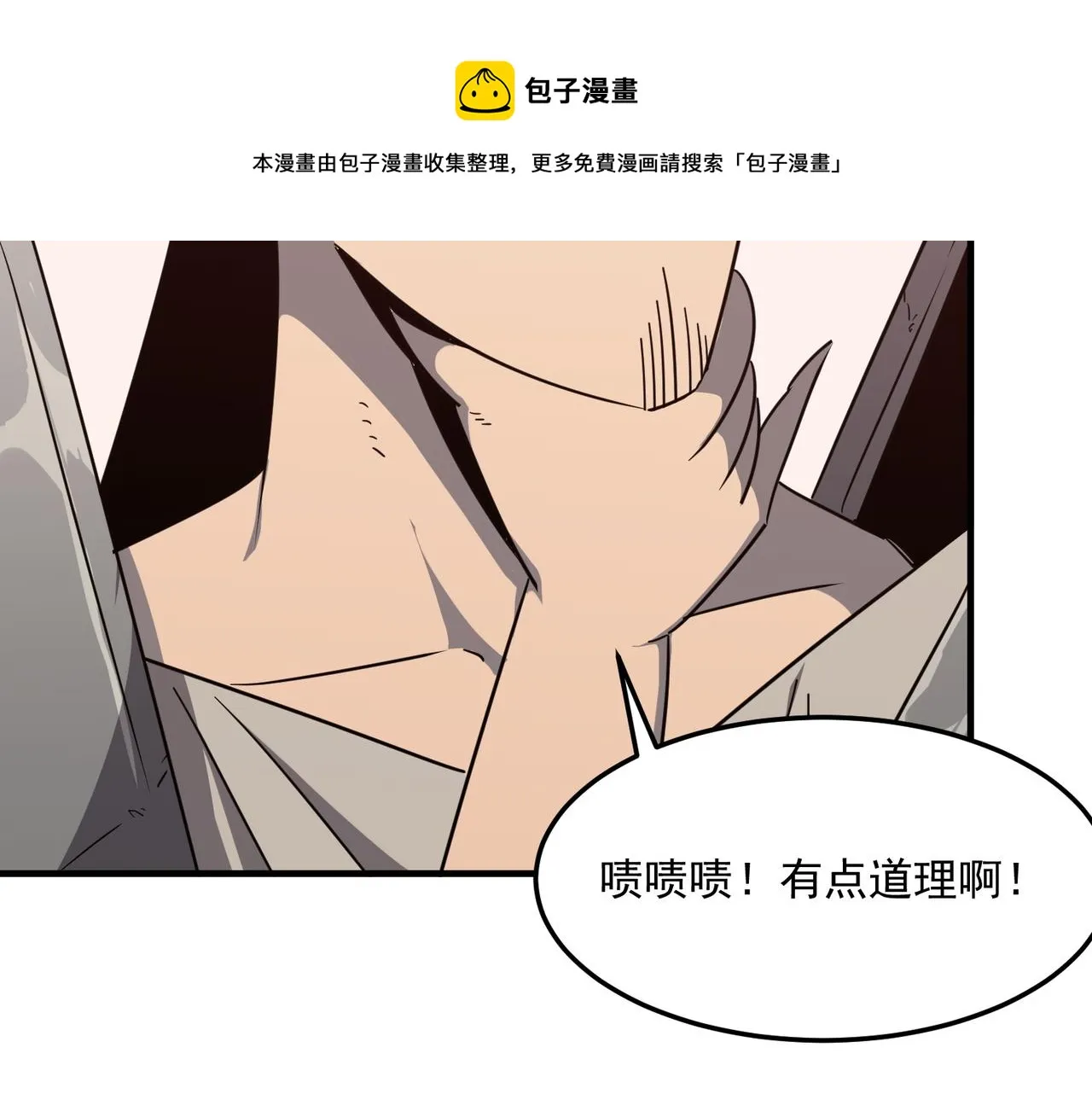 第30话 “工具人”还是“老怨 第104页