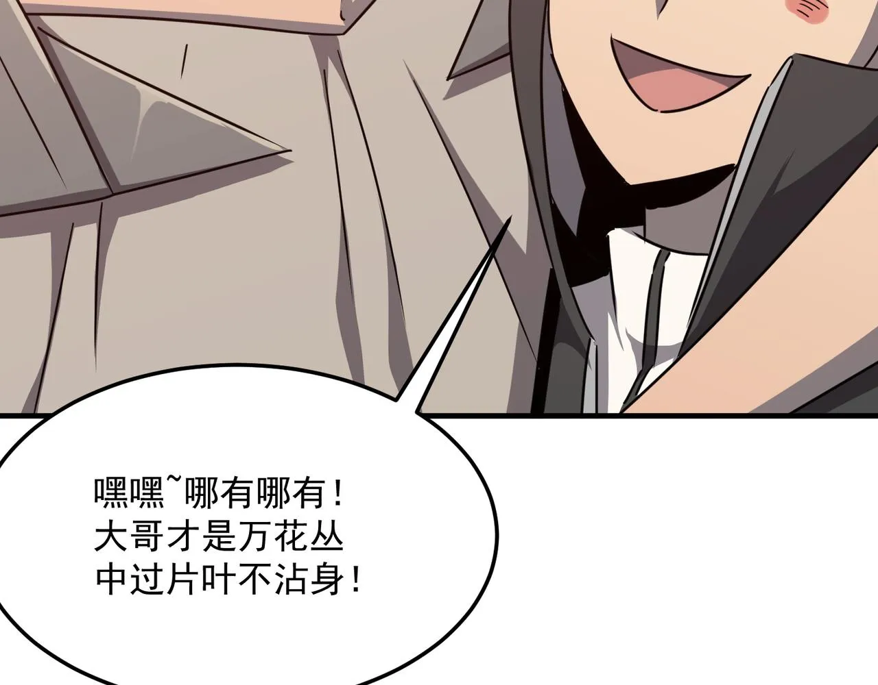 第30话 “工具人”还是“老怨 第107页