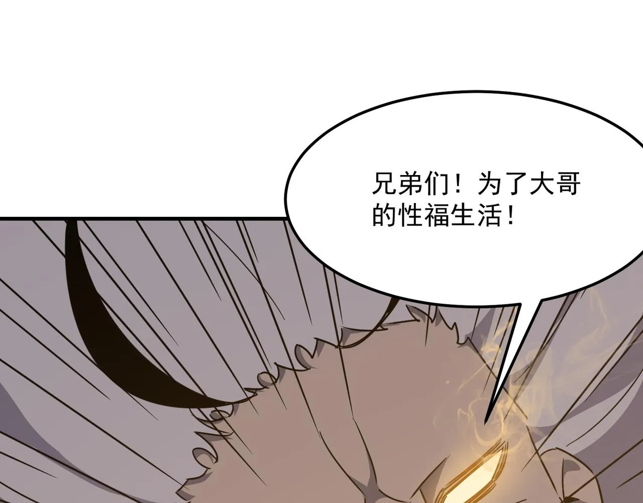 第30话 “工具人”还是“老怨 第109页