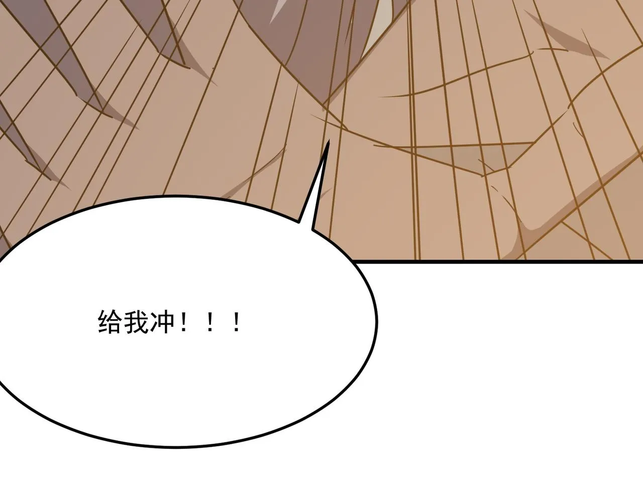 第30话 “工具人”还是“老怨 第111页