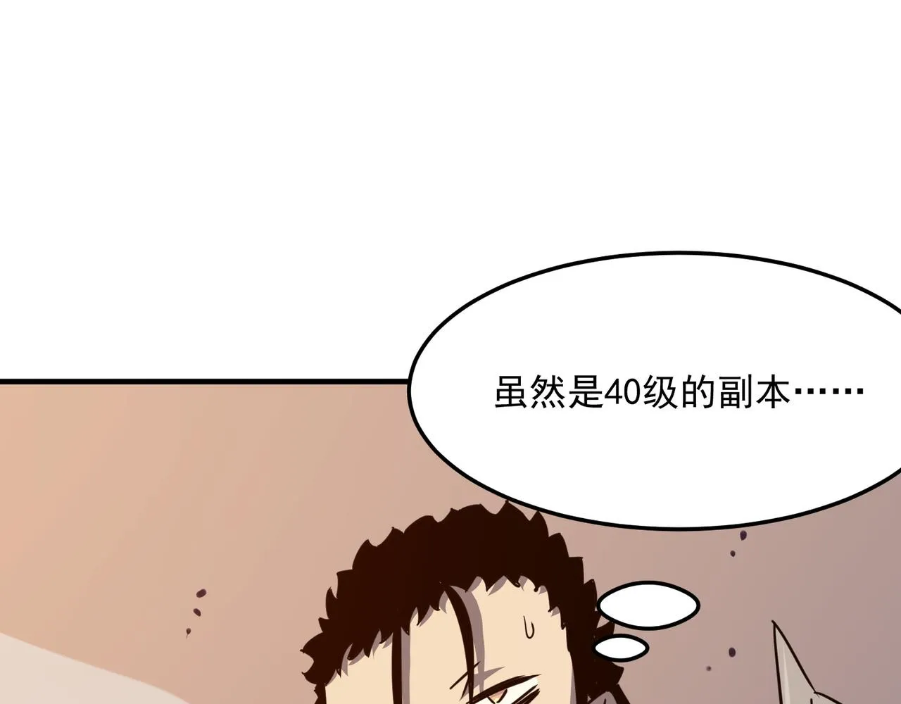 第30话 “工具人”还是“老怨 第118页