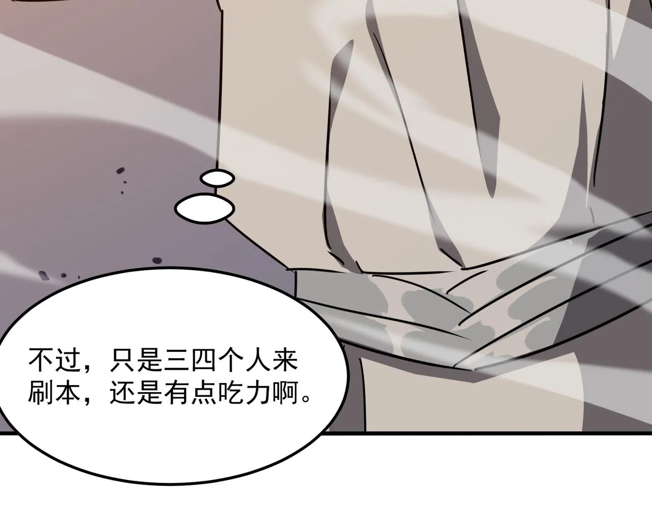 第30话 “工具人”还是“老怨 第120页