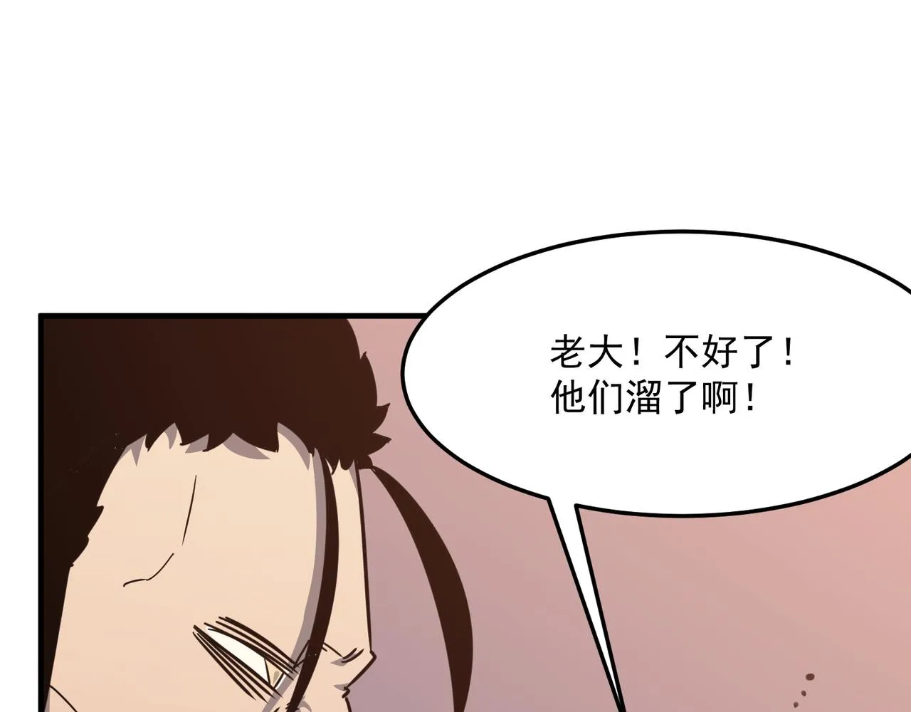 第30话 “工具人”还是“老怨 第127页
