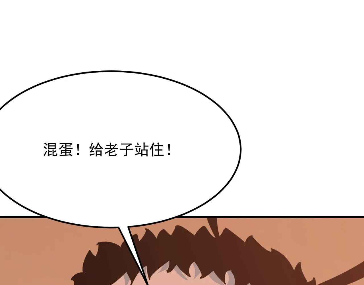 第30话 “工具人”还是“老怨 第132页