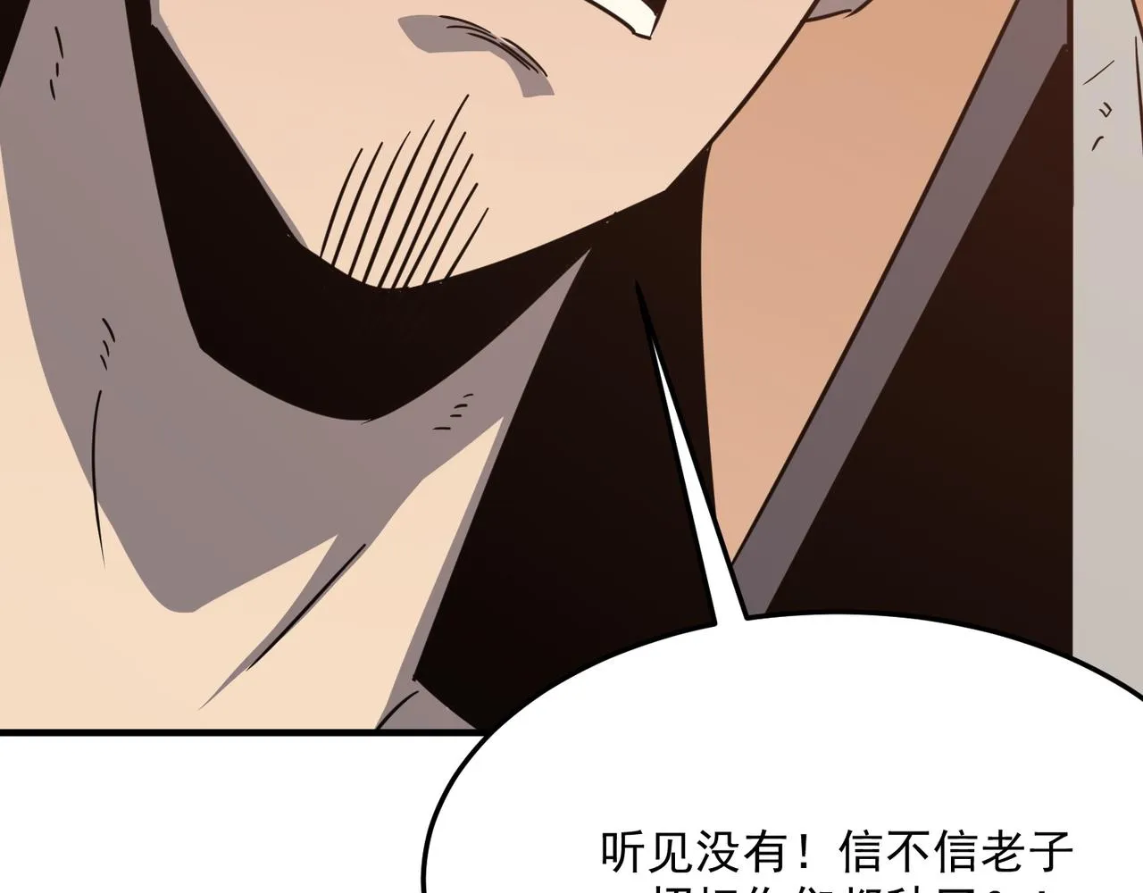 第30话 “工具人”还是“老怨 第134页