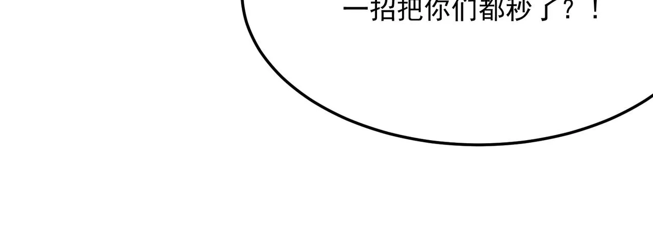第30话 “工具人”还是“老怨 第135页