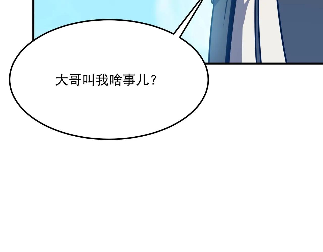 第30话 “工具人”还是“老怨 第138页