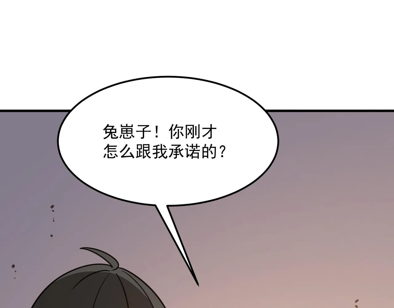 第30话 “工具人”还是“老怨 第139页