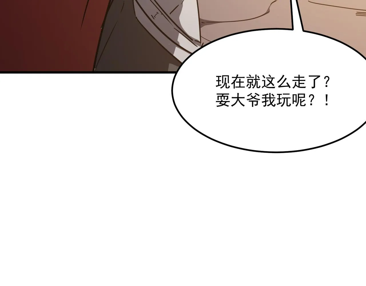 第30话 “工具人”还是“老怨 第141页