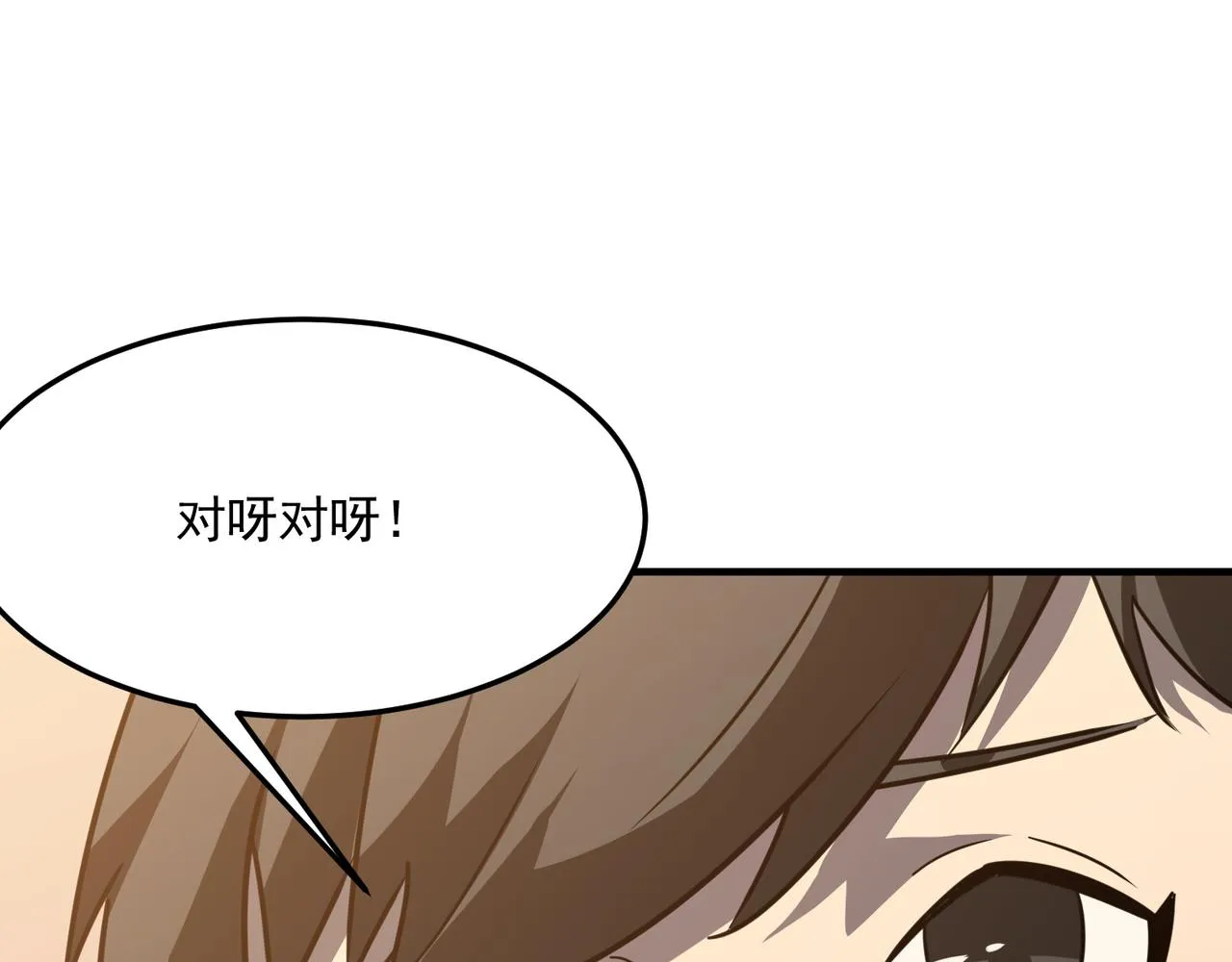 第30话 “工具人”还是“老怨 第145页