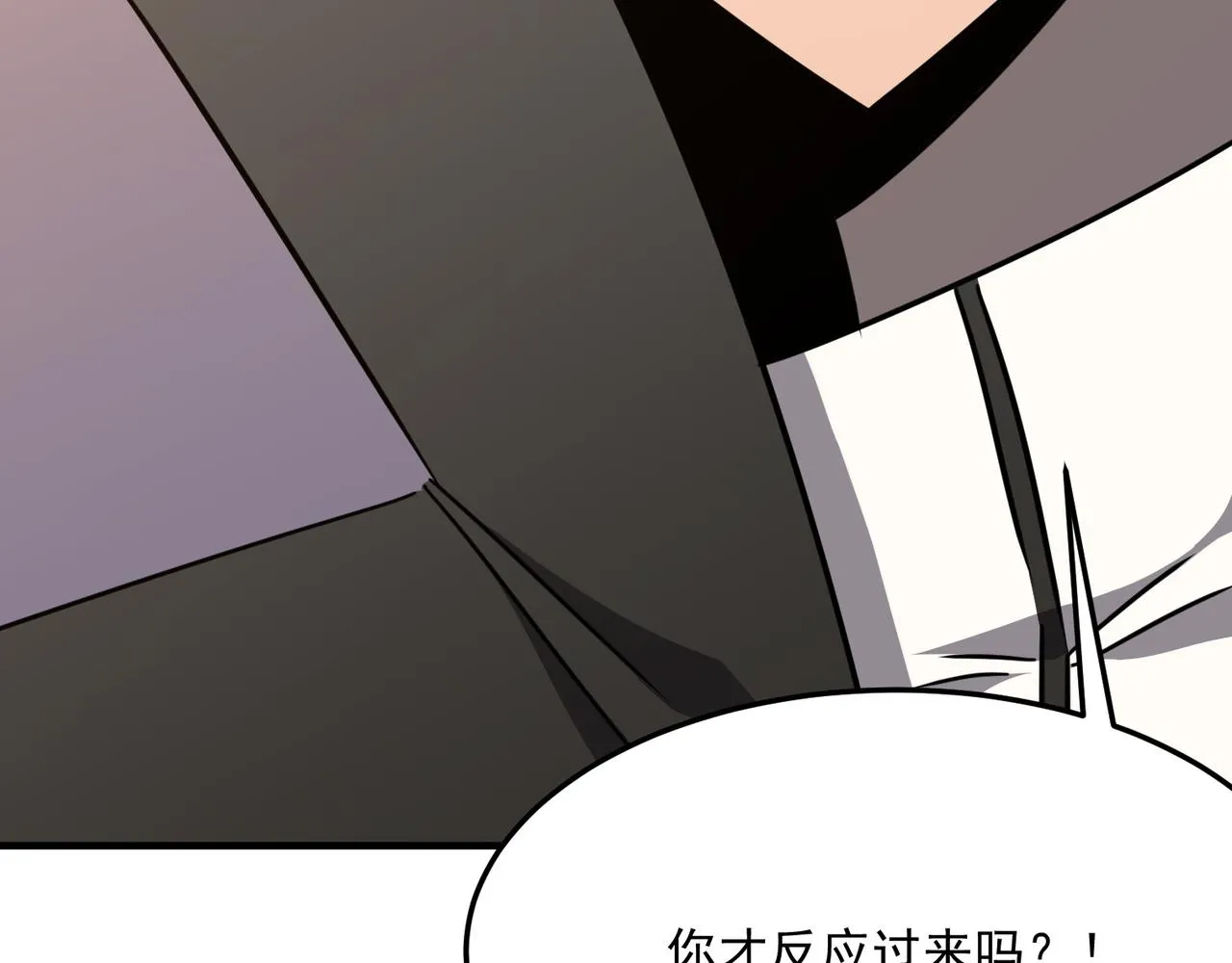 第30话 “工具人”还是“老怨 第147页
