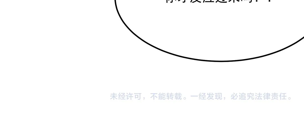 第30话 “工具人”还是“老怨 第148页