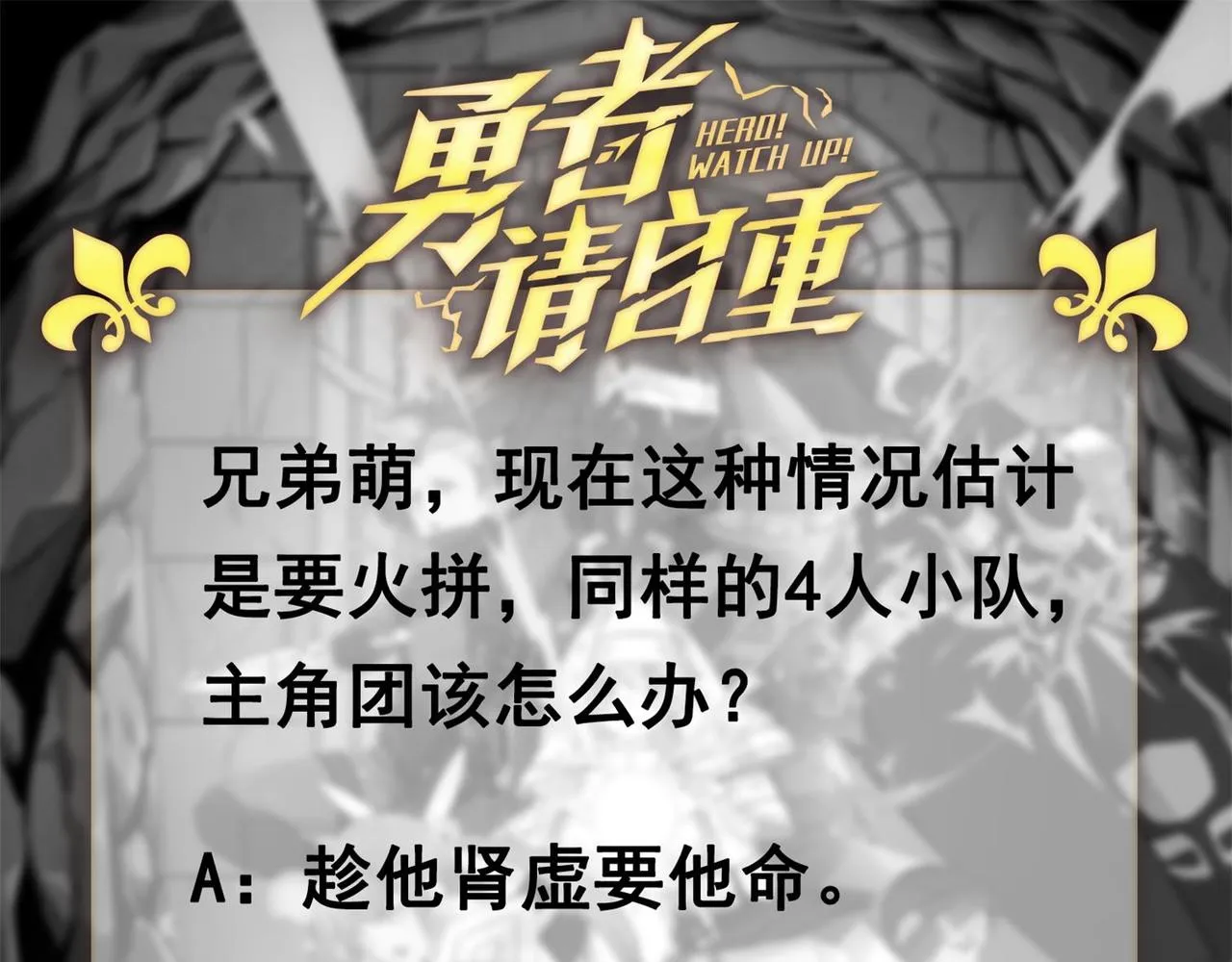 第30话 “工具人”还是“老怨 第149页