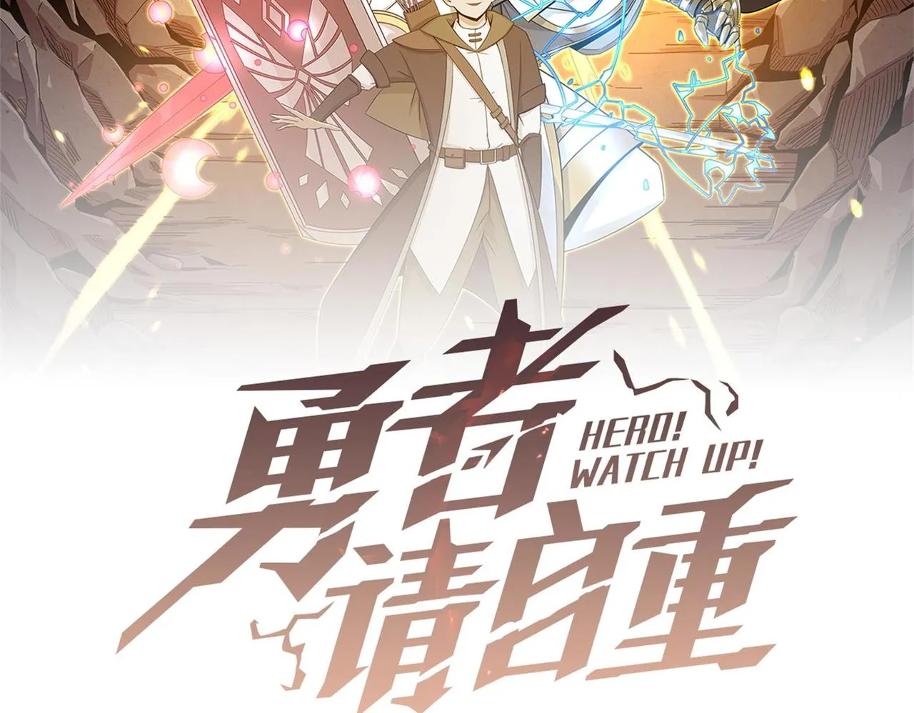 第29话 白送的陪玩谁不要？ 第2页