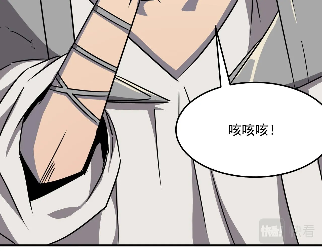 第29话 白送的陪玩谁不要？ 第7页