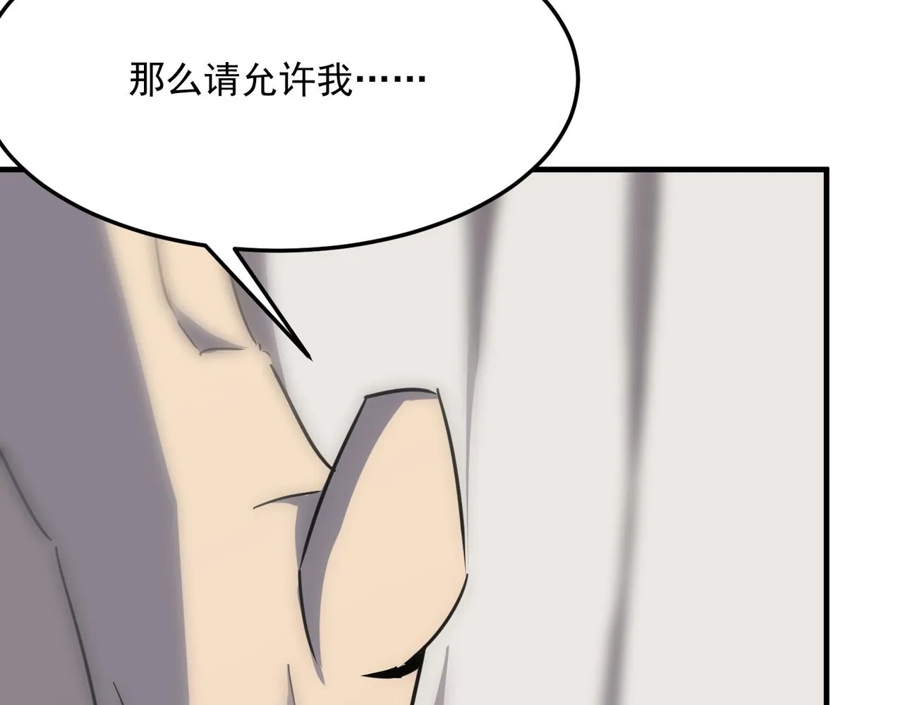 第29话 白送的陪玩谁不要？ 第9页