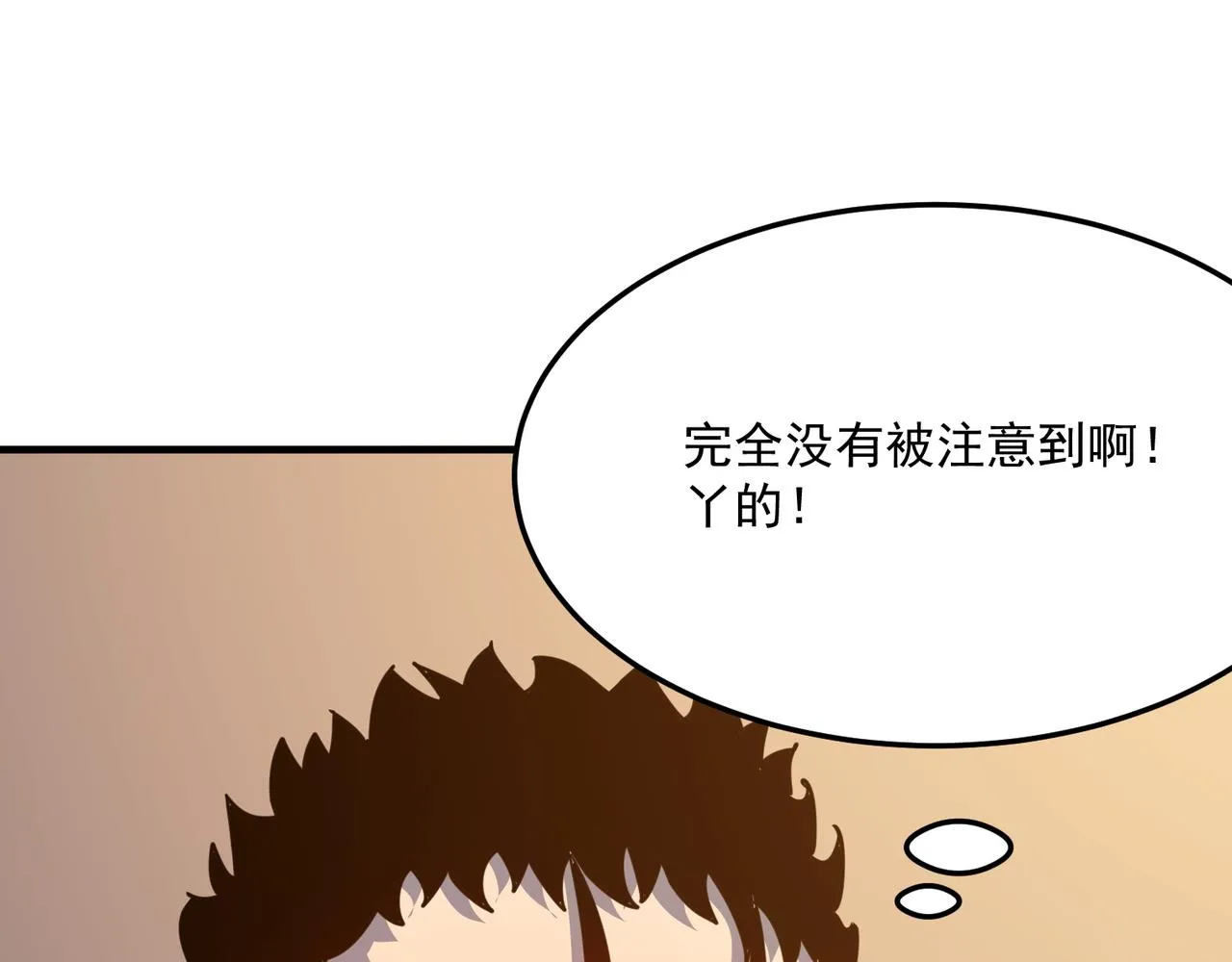 第29话 白送的陪玩谁不要？ 第21页